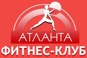 Фитнес клуб атлант